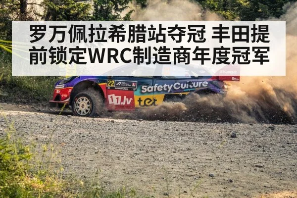 rally car gravel road